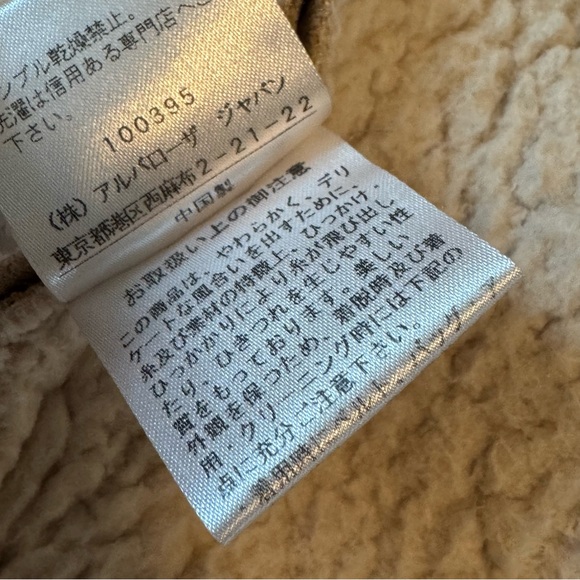 Alba Rosa Tan Sherpa Blanket Duffle Coat - Picture 16 of 16